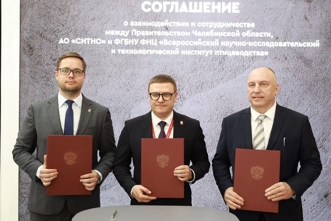На ПМЭФ-2024 подписаны соглашения о реализации в Челябинской области крупного импортозамещающего инвестпроекта